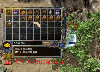 如何安全抵达祖玛阁七层? 如何安全抵达祖玛阁七层?