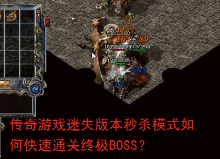 Ϸʧ汾ɱģʽοͨռBOSS