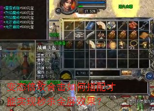 变态倍攻合击如何搭配才能实现秒杀全屏效果? 变态倍攻合击如何搭配才能实现秒杀全屏效果?