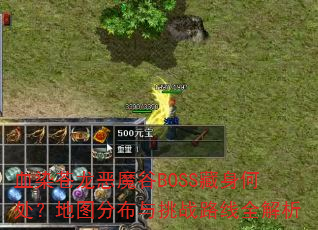 ѪȾħBOSSδͼֲս·ȫ