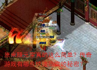 ԭ׬Ԫô򵥣ϷЩ¸ܣ