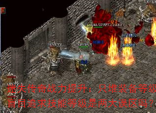 ʧսֻװȼäĿ׷ܵȼ