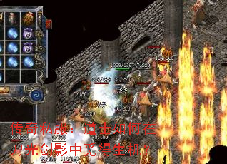 传奇私服:道士如何在刀光剑影中觅得生机? 传奇私服:道士如何在刀光剑影中觅得生机?