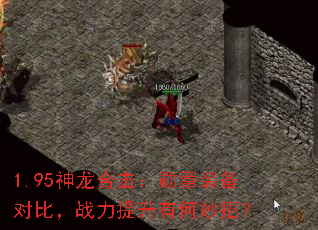 1.95ϻѫװԱȣսкУ