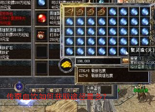 传奇血饮如何获取途径最多? 传奇血饮如何获取途径最多?