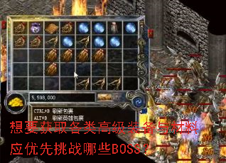 Ҫȡ߼װӦսЩBOSS