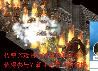 ϷճPKЩֵò룿ֱؿԽ