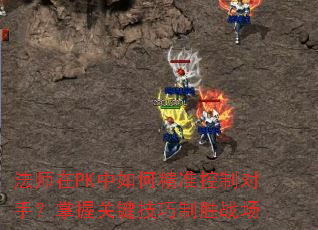 ʦPKξ׼ƶ֣չؼʤս