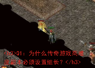 <h3>Q1ΪʲôϷѶȸ鳤</h3>