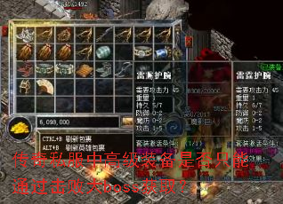 ˽и߼װǷֻܴͨbossȡ