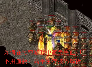 ڴϷбʧѪȴѪƿ漼ɽ