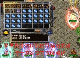 ׼ȷҵҰˢµ㣿ϷλùԽ