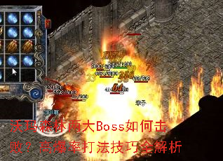 ɭBossλܣ߱ʴ򷨼ȫ