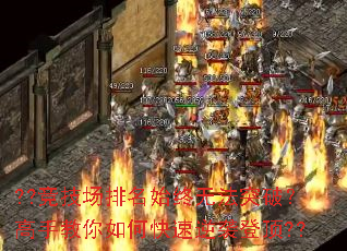 ??竞技场排名始终无法突破?高手教你如何快速逆袭登顶?? ??竞技场排名始终无法突破?高手教你如何快速逆袭登顶??