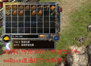 ڴϷпٻɱVomaBossͨȫ