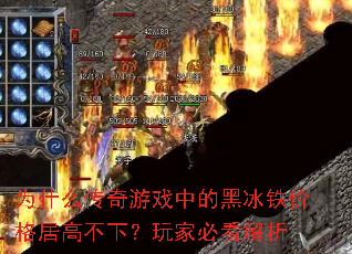 ΪʲôϷеĺڱ۸Ӹ߲£ұؿ