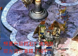 想要升级符石?魂力获取方法你掌握了吗? 想要升级符石?魂力获取方法你掌握了吗?