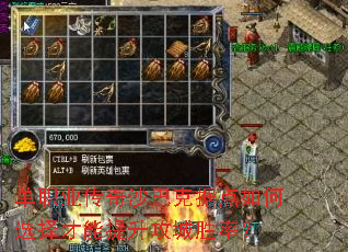 单职业传奇沙巴克据点如何选择才能提升攻城胜率? 单职业传奇沙巴克据点如何选择才能提升攻城胜率?