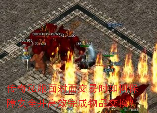 传奇私服面对面交易时如何保障安全并高效完成物品交换? 传奇私服面对面交易时如何保障安全并高效完成物品交换?