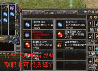 ������Ϸ������Щ��ְҵ����ѡ��