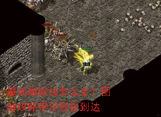 ħ���·����ô�ߣ�ͼ�⹥�Դ������ɵ���