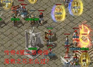 ����4�ڶ�����Եħ��֮����ô����