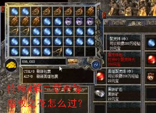 ����4�ڶ�����Եħ��֮����ô����