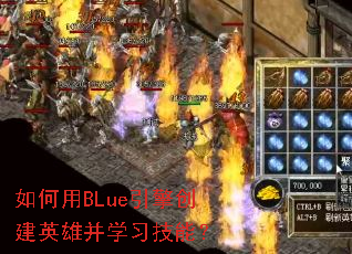 �����BLue���洴��Ӣ�۲�ѧϰ���ܣ�