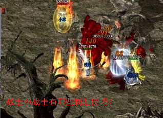 սʿPKսʿ����Щ��ʤ���ɣ�