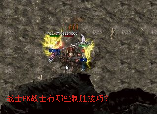 սʿPKսʿ����Щ��ʤ���ɣ�