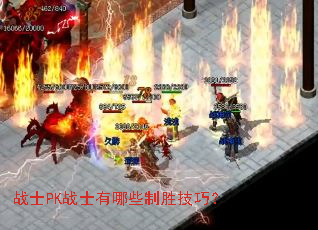 սʿPKսʿ����Щ��ʤ���ɣ�