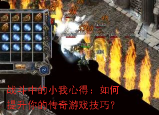 ս���е�С���ĵã����������Ĵ�����Ϸ���ɣ�