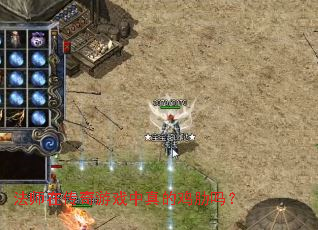 ��ʦ�ڴ�����Ϸ����ļ�����