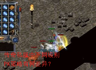 ����˽���в�ͬ����PK�����кβ��죿