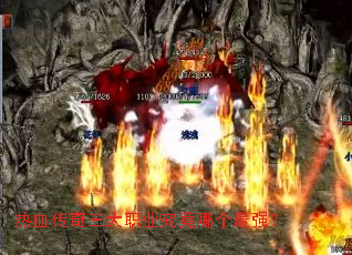 ��Ѫ��������ְҵ�����ĸ���ǿ��