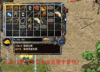 ��Ѫ��������ְҵ�����ĸ���ǿ��