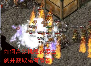 ��θ�Ч��ս��ħ��ɲ����ȡϡ��װ����