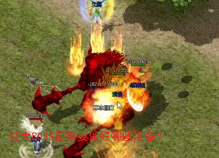 ���BOSSǰ��Ҫ������Щ׼����