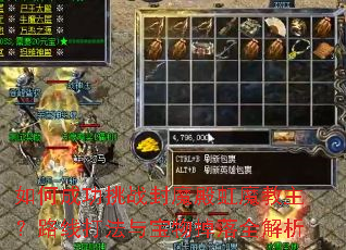 ��γɹ���ս��ħ���ħ������·�ߴ��뱦�����ȫ����