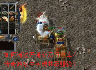 ���ͨ����ͨ�����вֿ��ڴ�����Ϸ��ʵ�ֹ�Ӯ׬Ǯ��