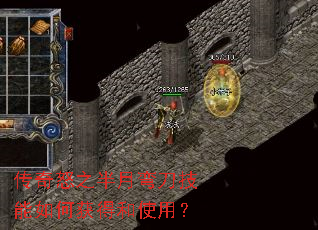 ����ŭ֮�����䵶������λ�ú�ʹ�ã�