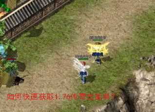 ��ο��ٻ�ȡ1.76���漼���飿