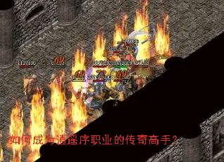 ��γ�Ϊ��ң��ְҵ�Ĵ�����֣�