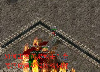 ��λ��ܻ�Ȫ��������ħ���ײ��ռ����Խ���