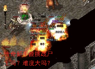 ������������սʬ�����Ѷȴ���