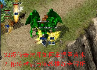 32�����淨ʦ�������ʥ�����������ѵ���ʵս��սȫ����