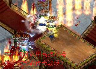 ��ʦ������ø߼��ɲ����ַ��ưԴ���ս����