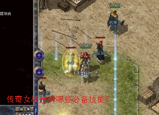 ����Ůսʿ����Щ�ر����ܣ�