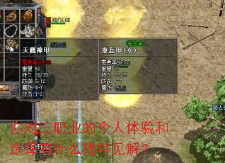 �����ְҵ�ĸ��������ѡ����ʲô���ؼ��⣿