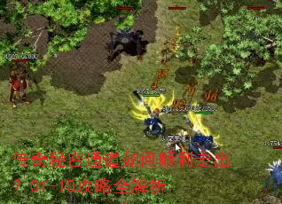 ��������ͨ�����˳���߳���01-10����ȫ����